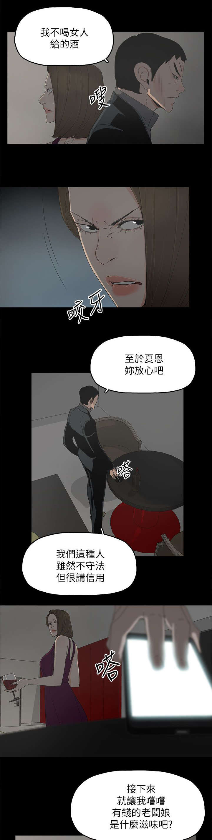 第66章：得手4