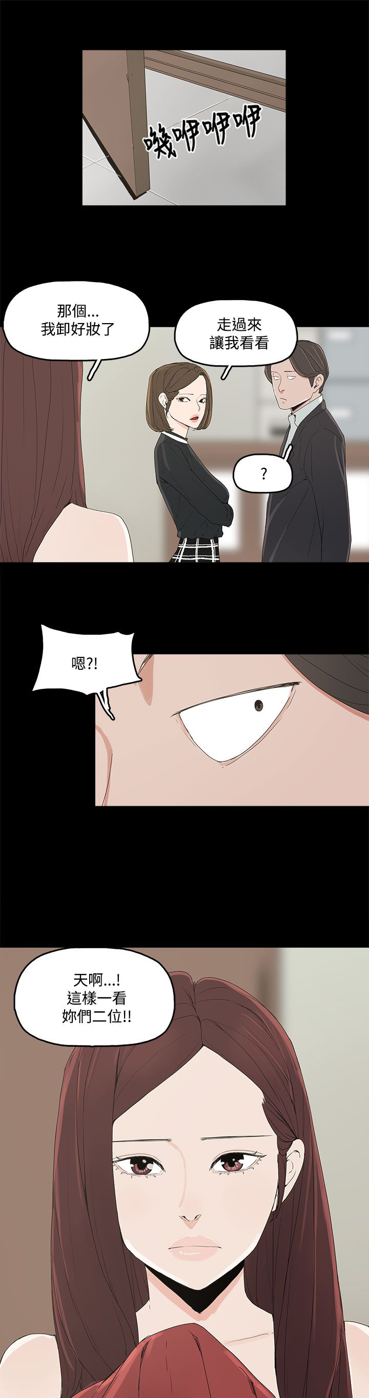 第5章：见面，查验23