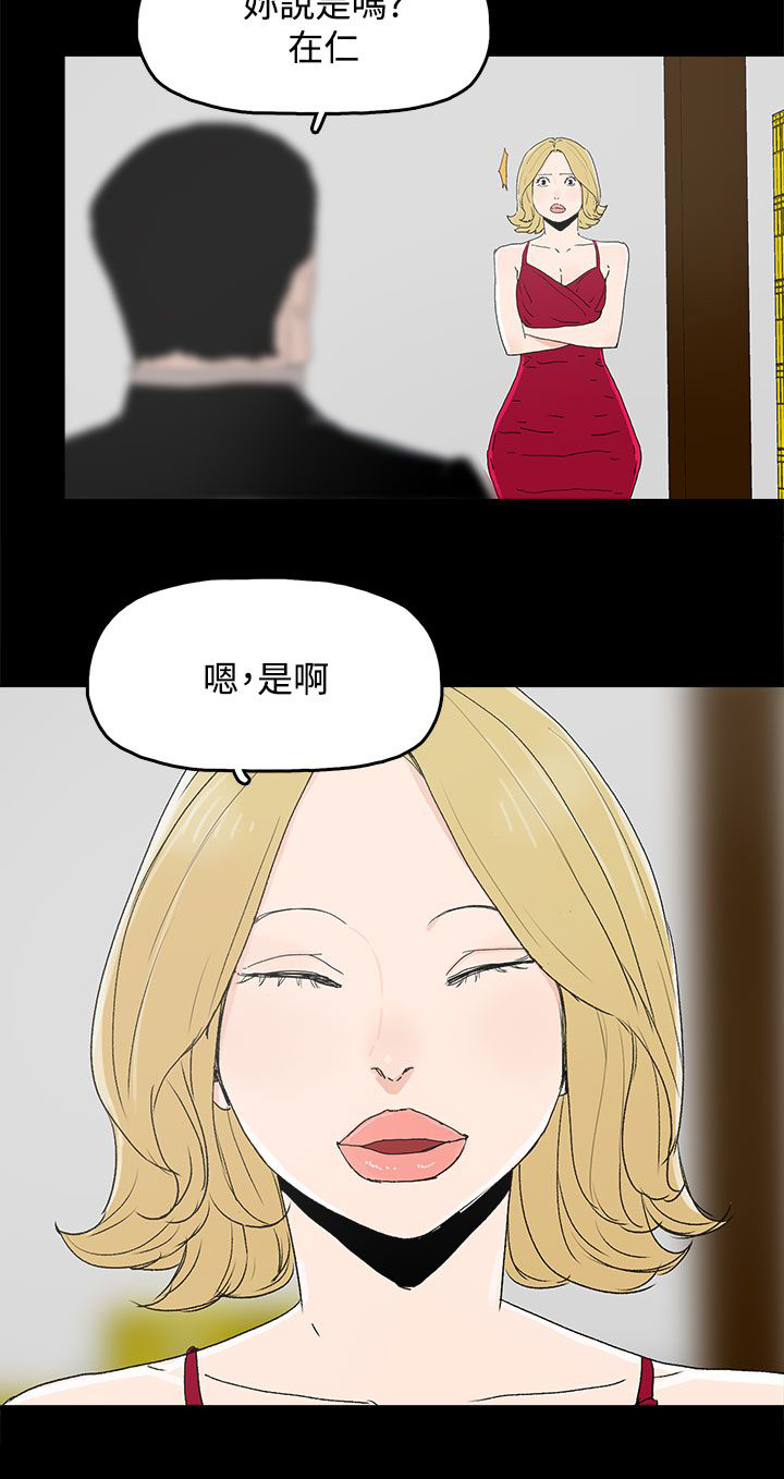 第49章：针锋相对3