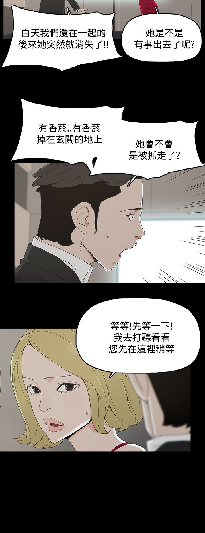 第48章：来了3