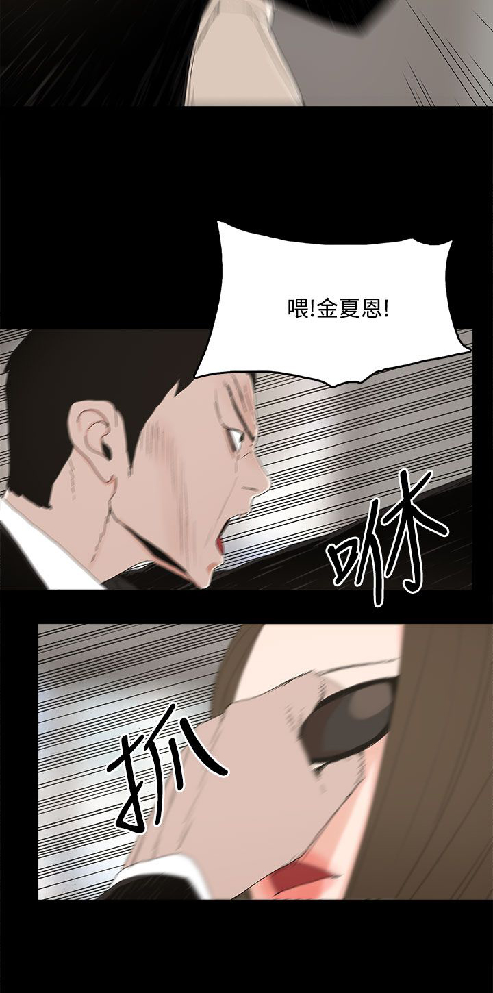 第22章：害怕的东西13