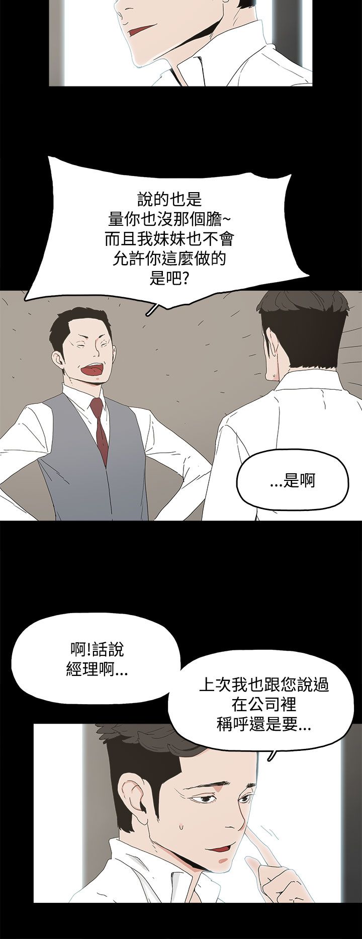 第15章：警告4