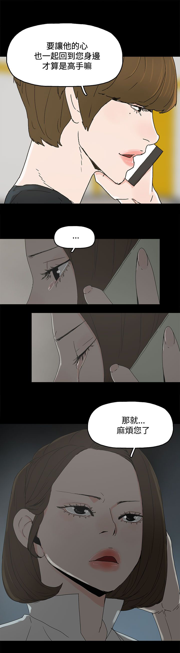 第50章：走投无路14