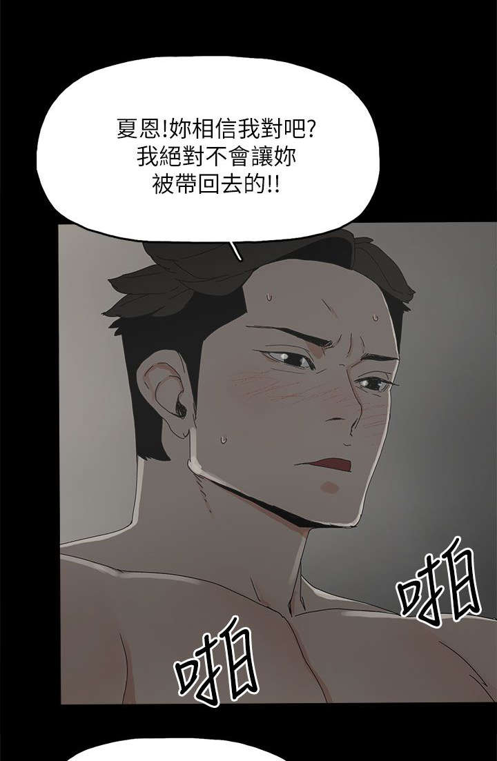 第61章：妻子的过往3