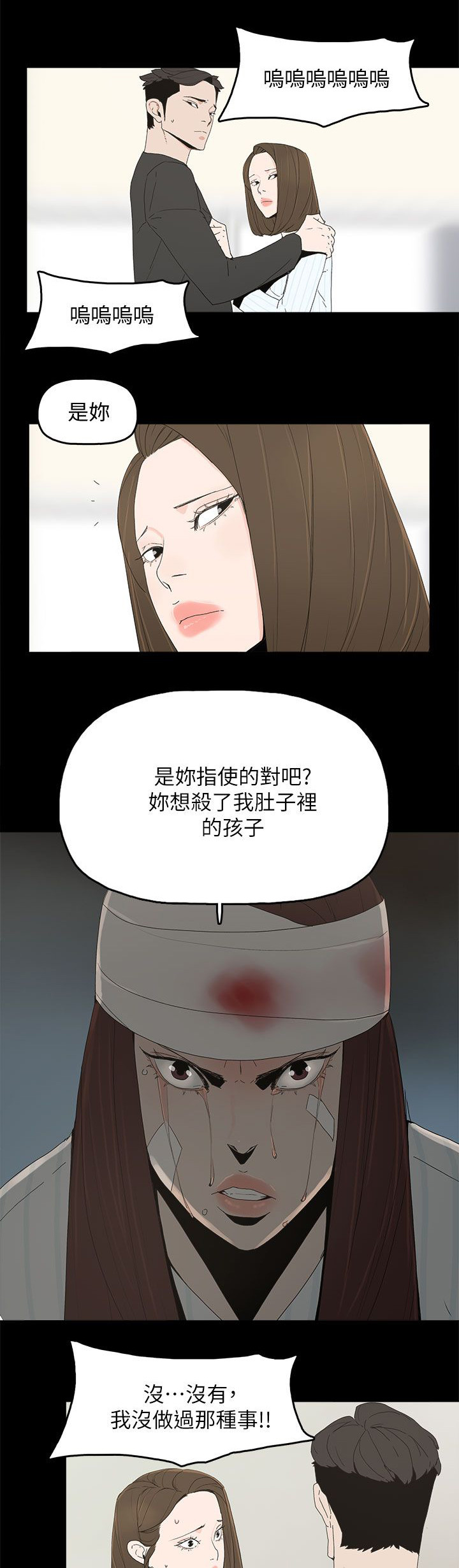 第77章：绝不原谅1