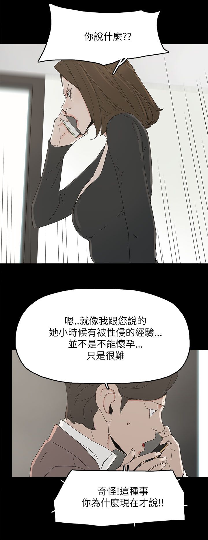 第56章：电话7
