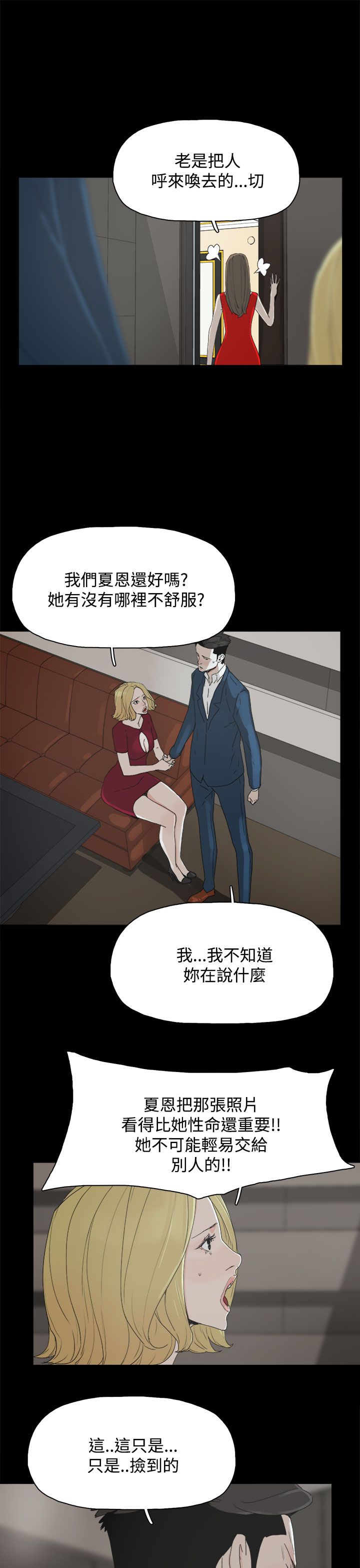 第35章：酒吧10