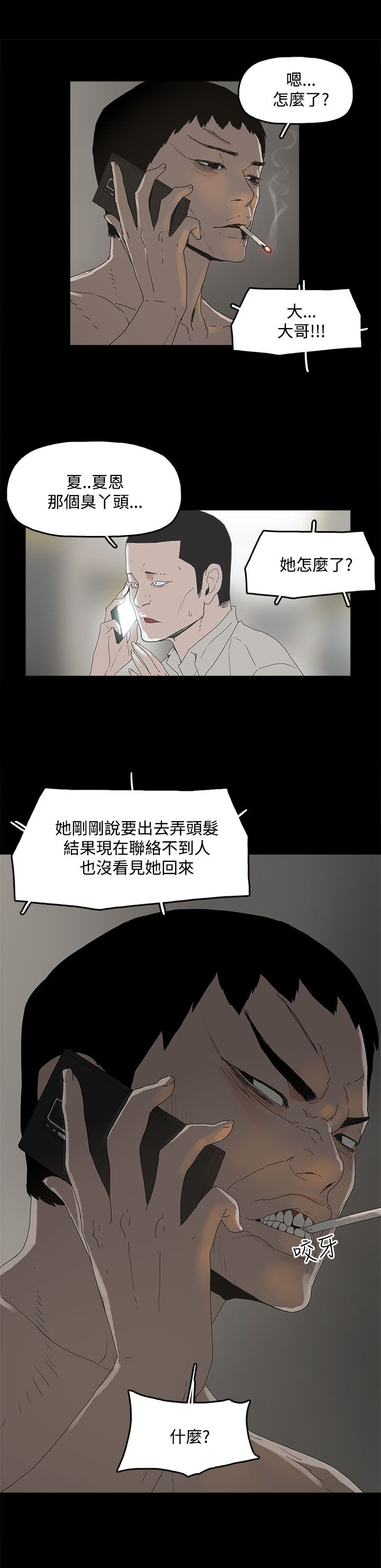 第6章：介绍个人17