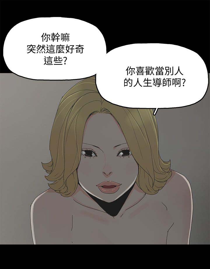 第59章：你是谁14