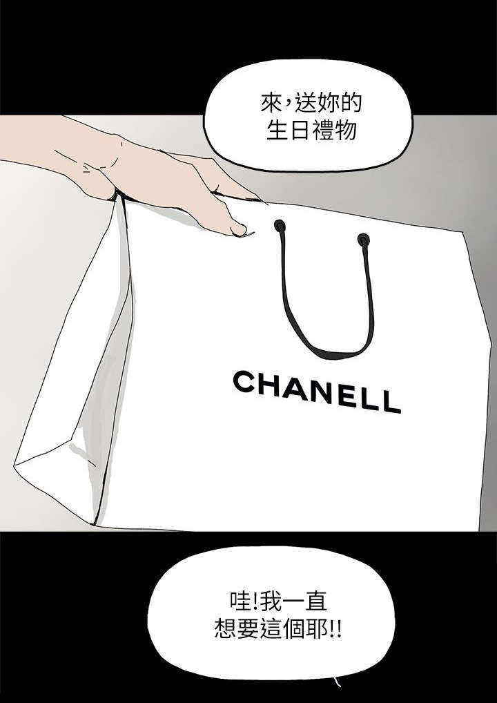 第61章：妻子的过往14
