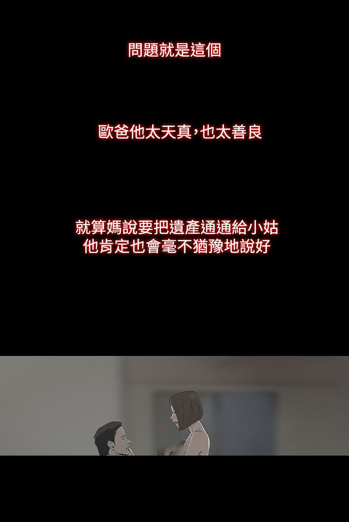 第1章：怀恨的身体5