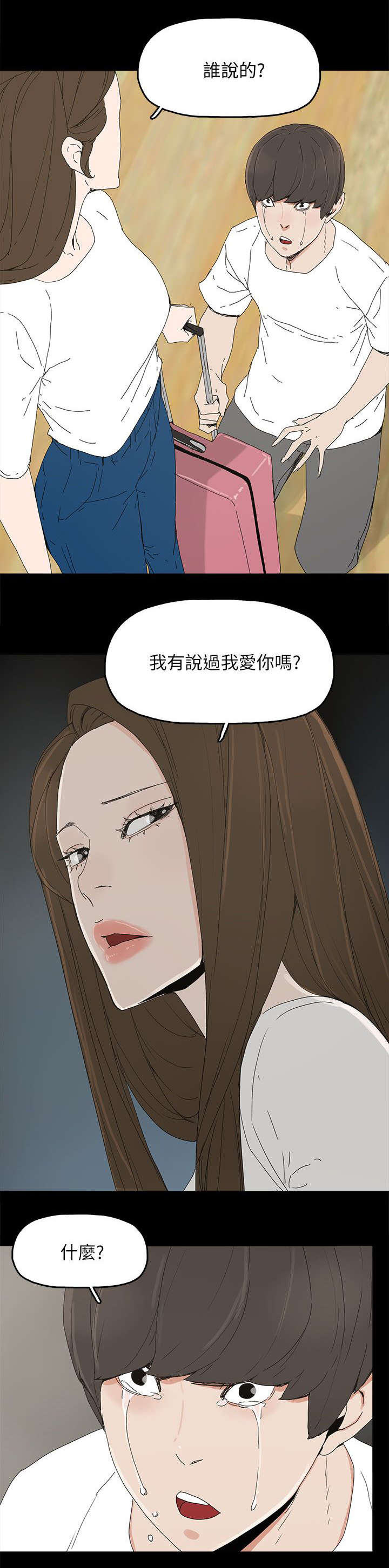第62章：过去的梦魇10