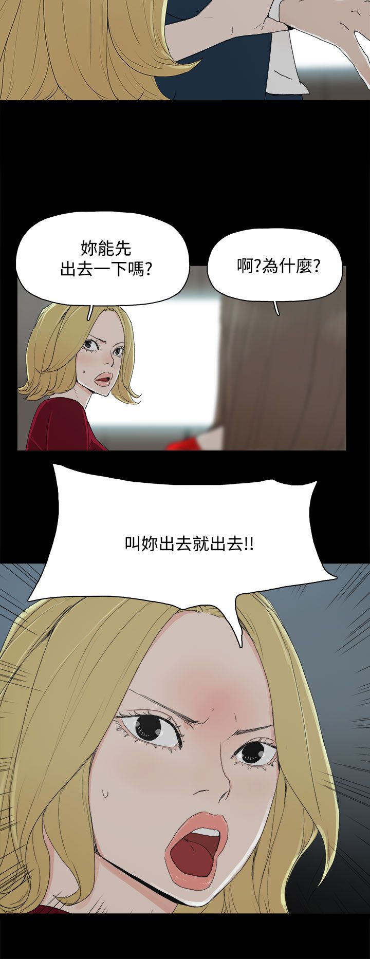 第35章：酒吧9