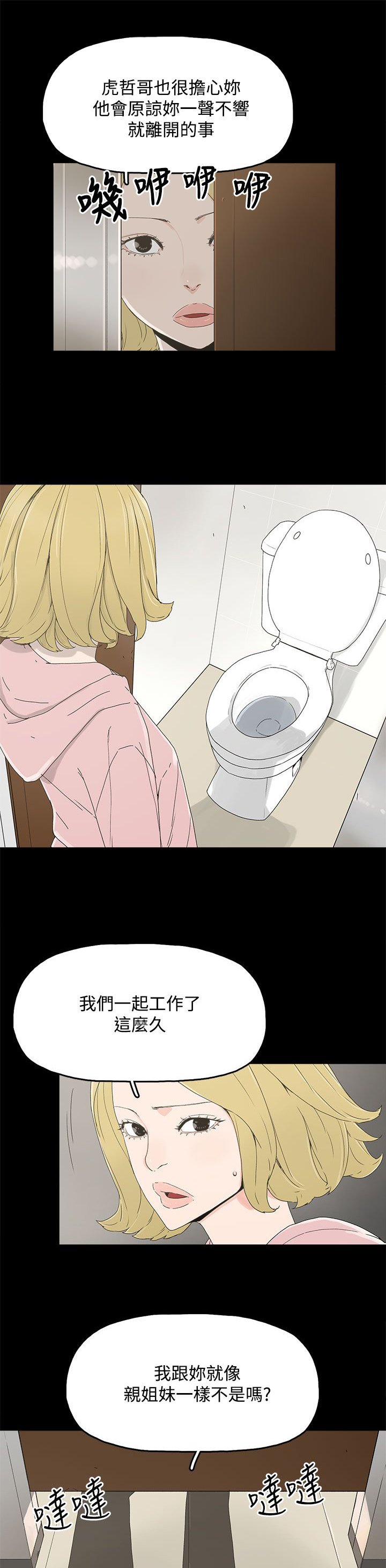 第19章：两件衣服4