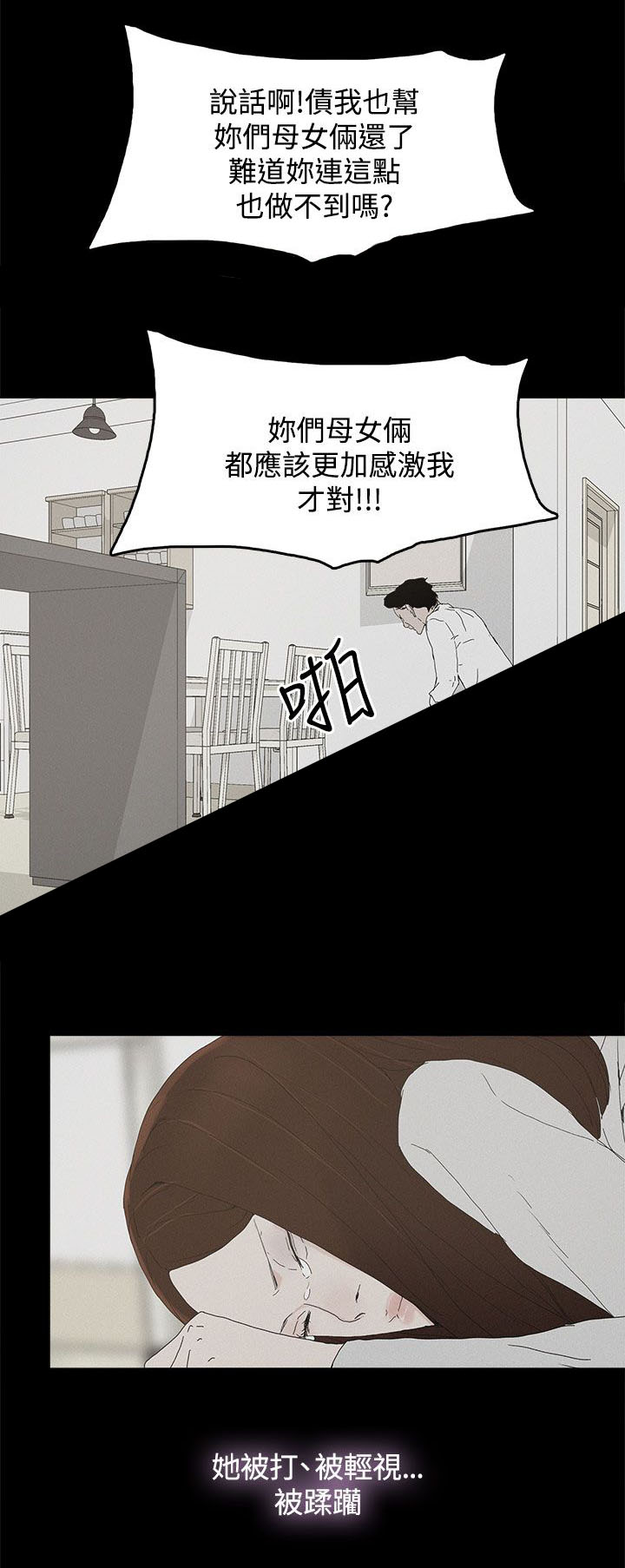 第40章：往事8