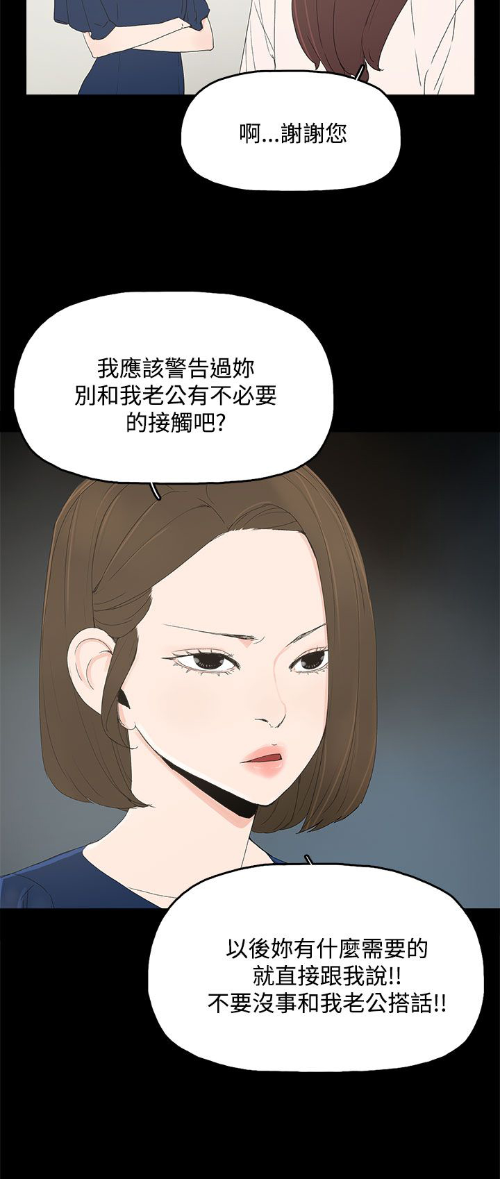 第18章：警告10
