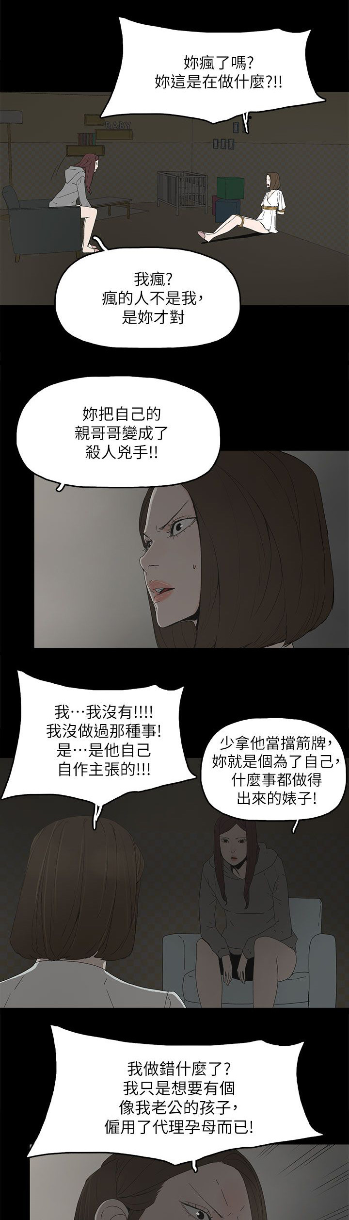 第79章：快点来生孩子吧2