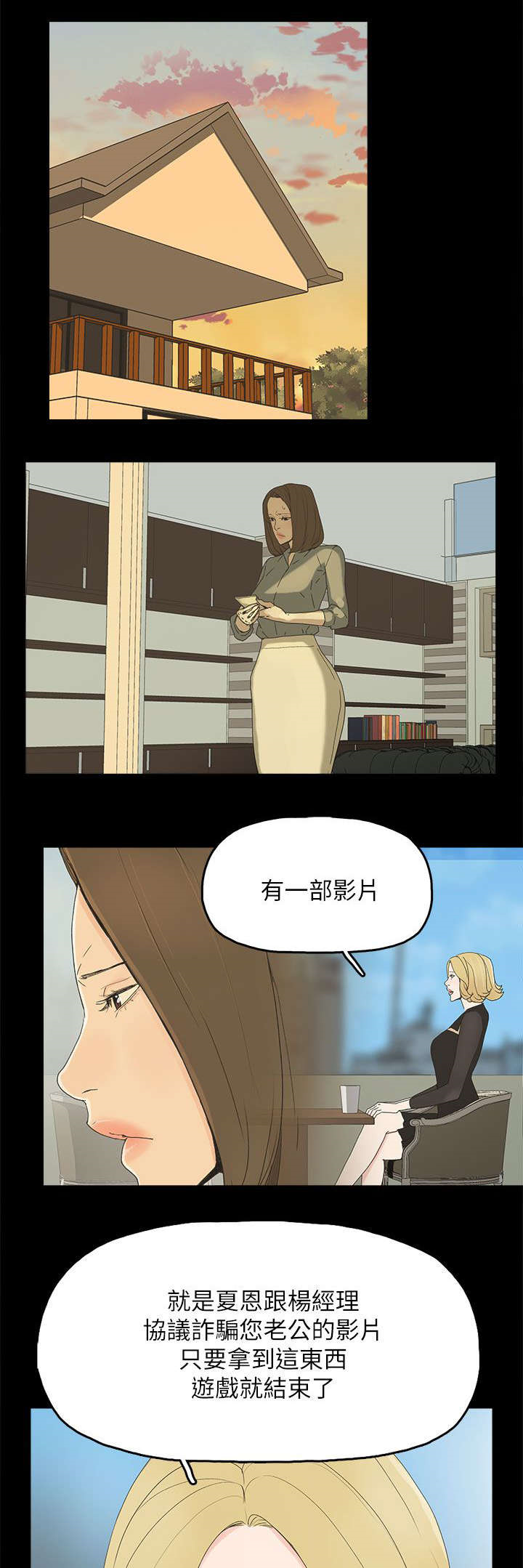 第65章：约13