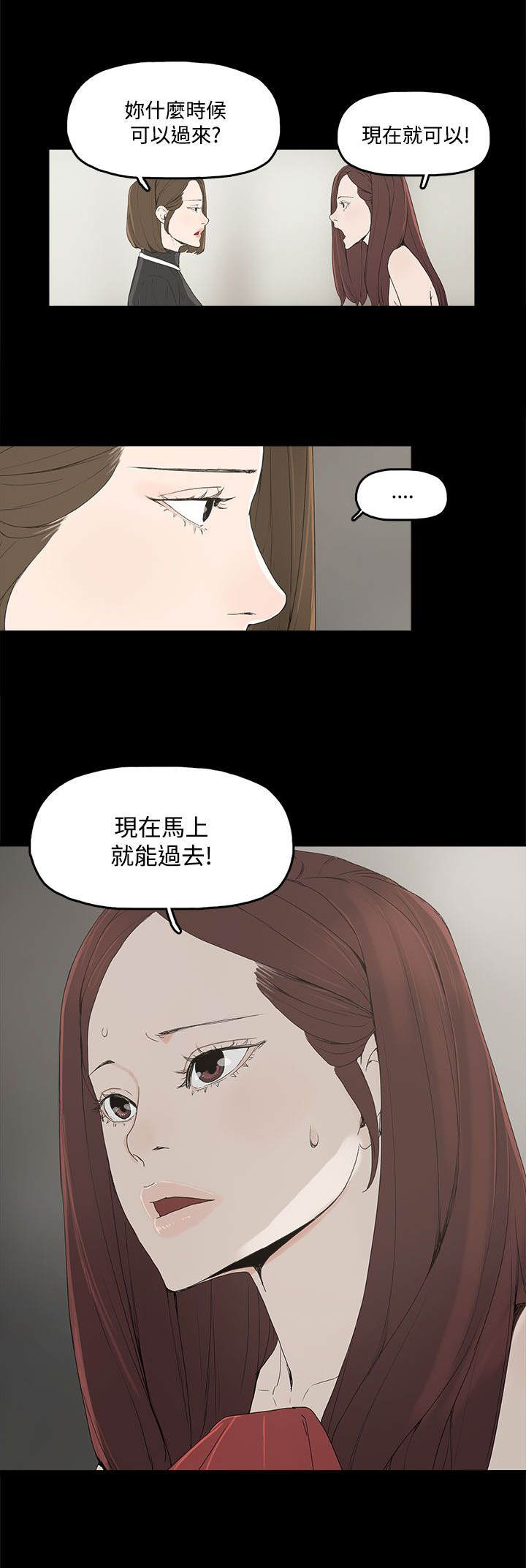 第5章：见面，查验25