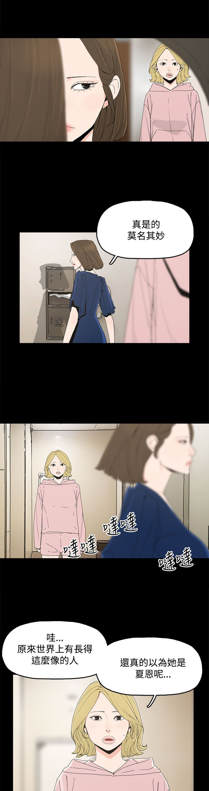 第19章：两件衣服10