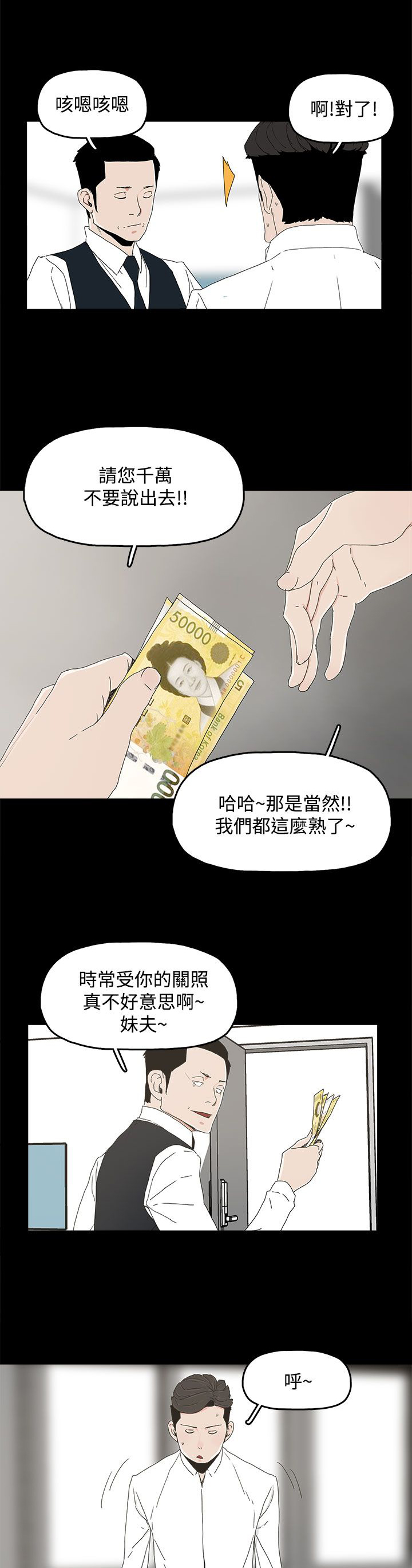 第19章：两件衣服18