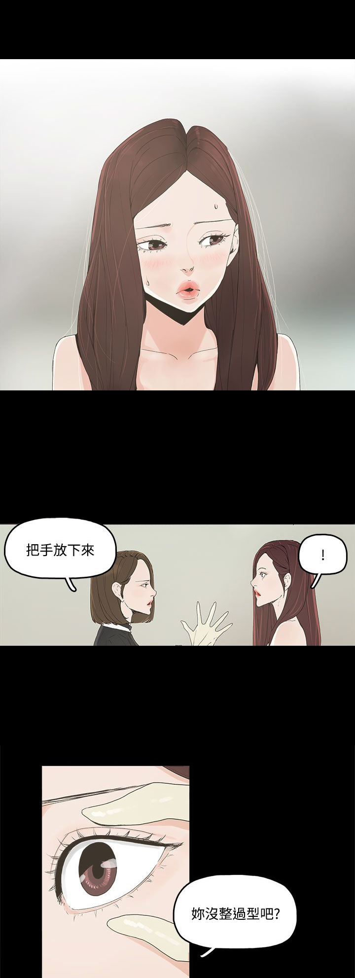 第5章：见面，查验17
