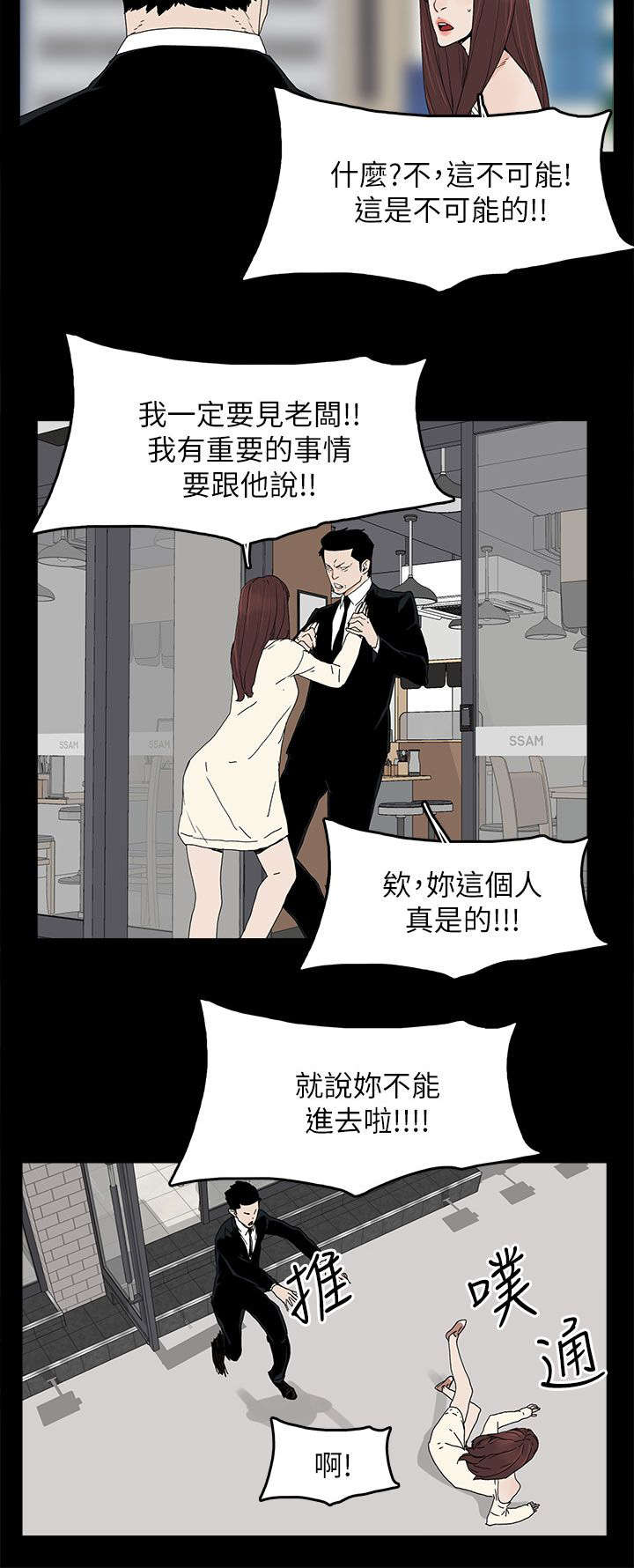 第71章：落魄19