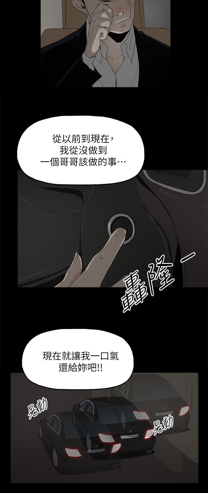 第75章：还给你16