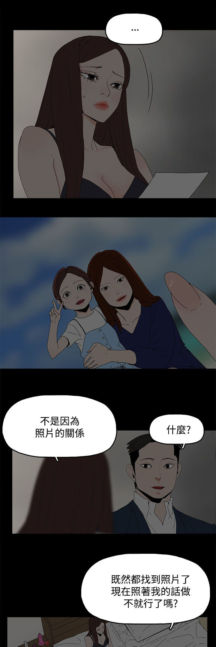 第38章：交谈8