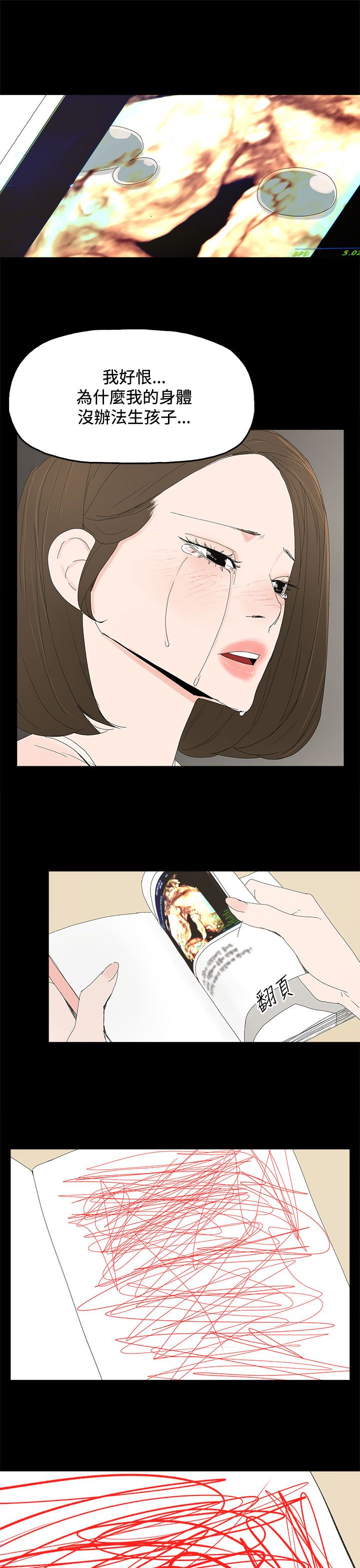 第44章：夏恩10