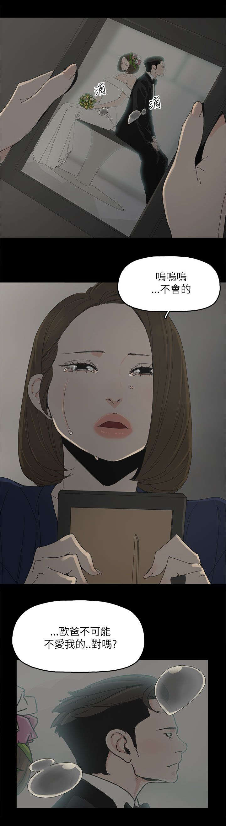 第61章：妻子的过往9
