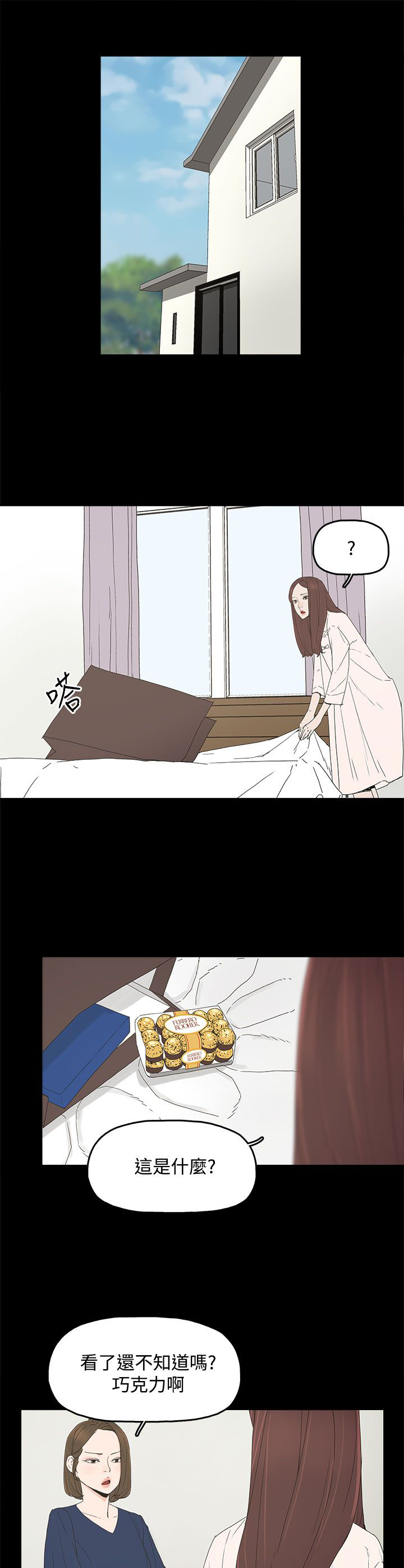 第18章：警告9