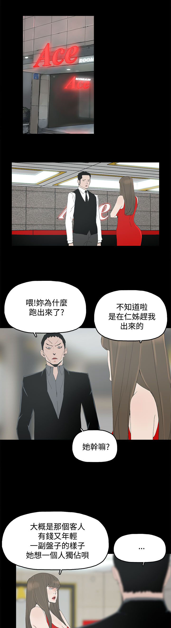 第37章：瓮中之鳖2
