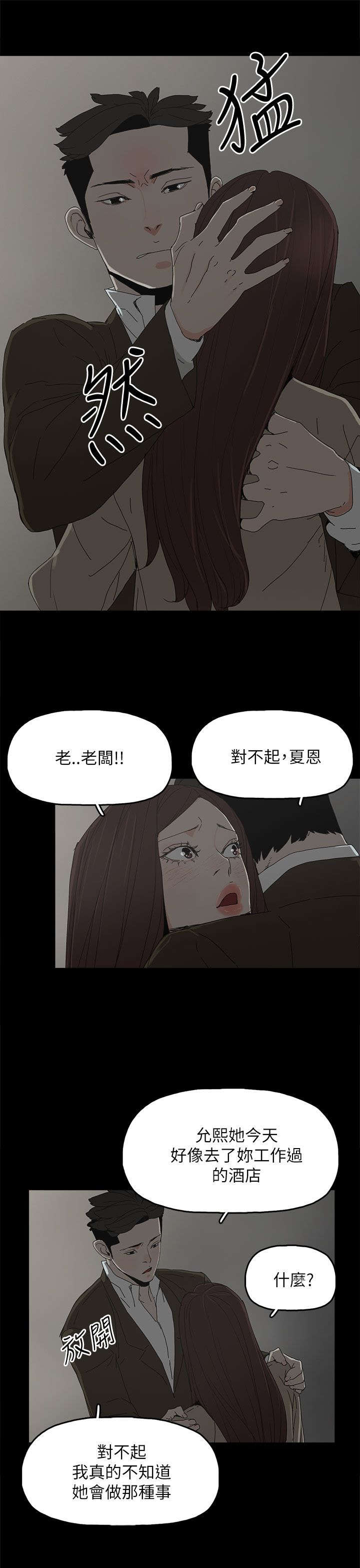 第61章：妻子的过往1
