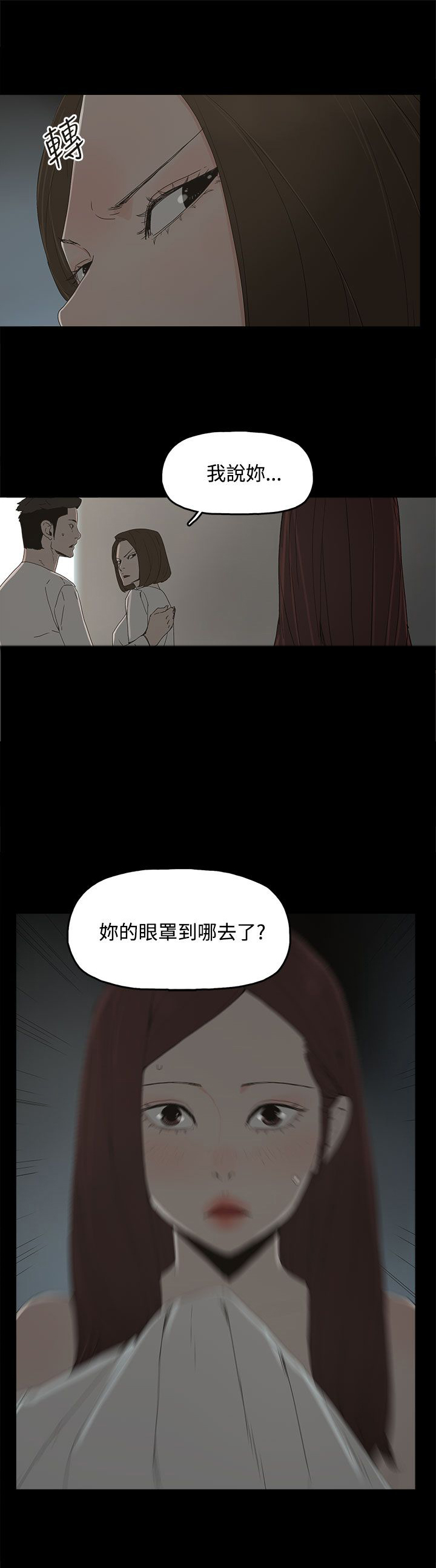 第21章：被发现6