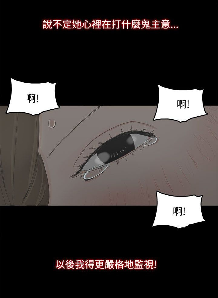 第12章：吹飞的眼罩5