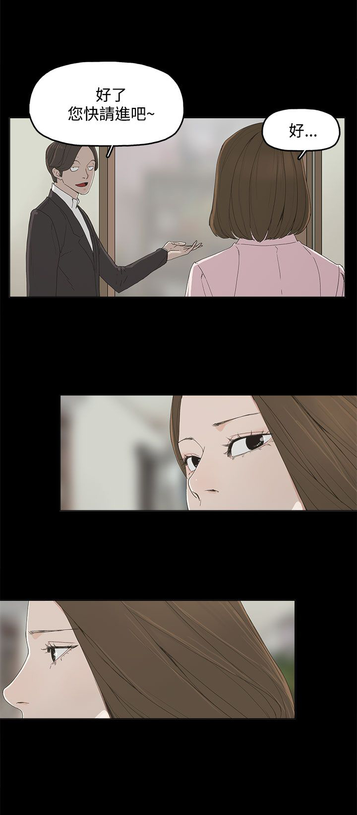 第3章：争吵4