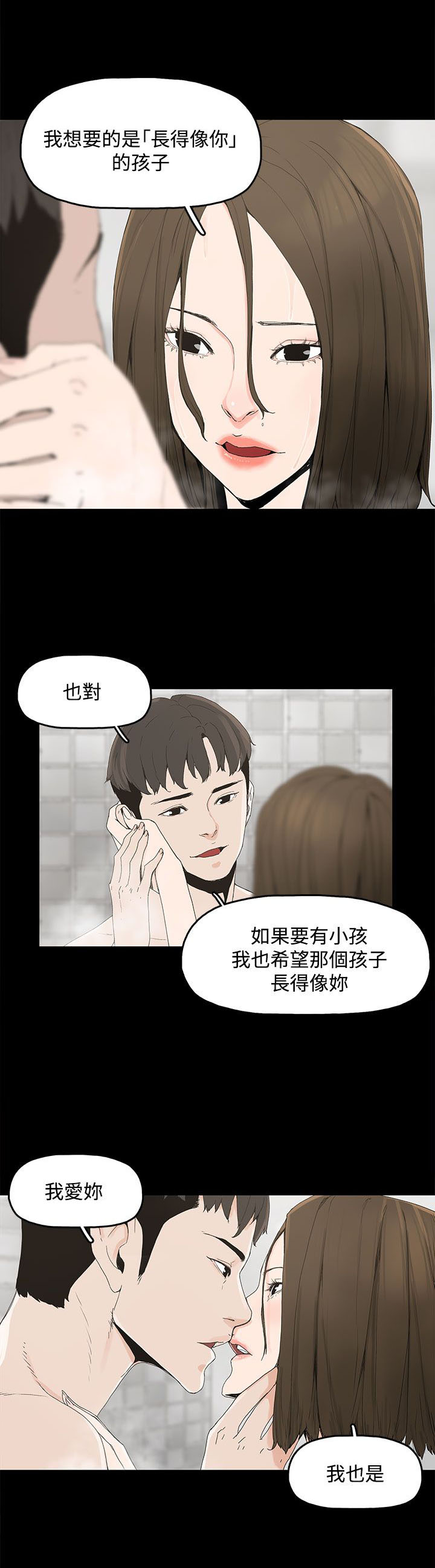 第1章：怀恨的身体14