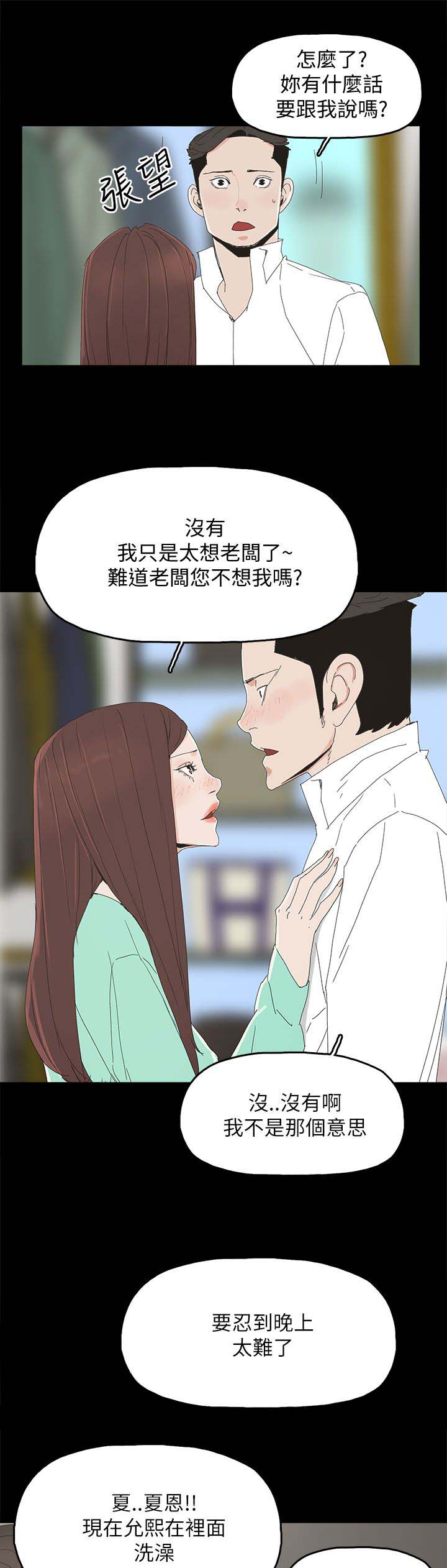 第52章：明目张胆0