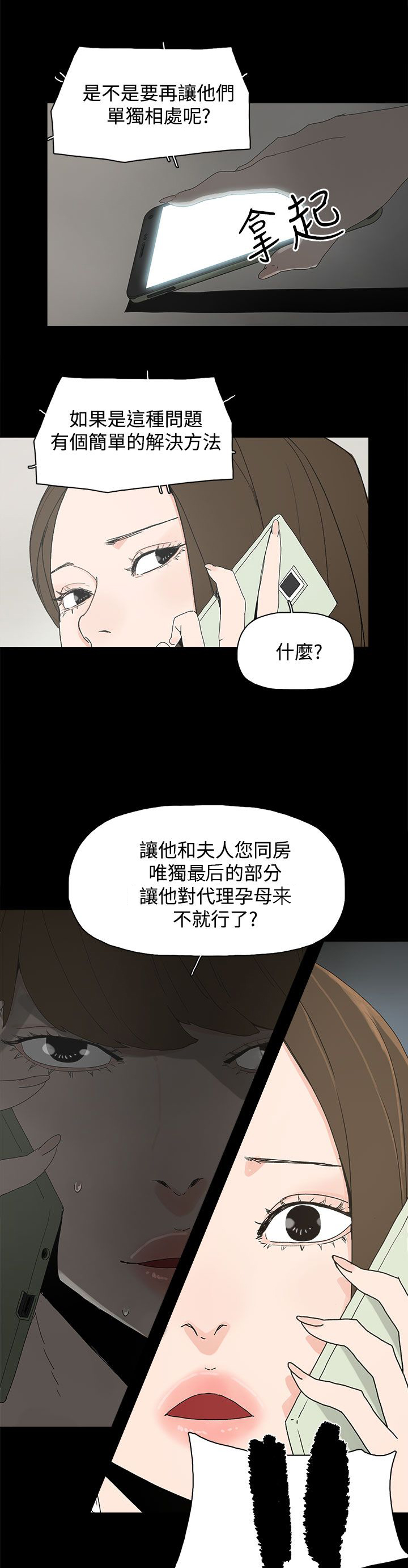 第25章：新的方法14