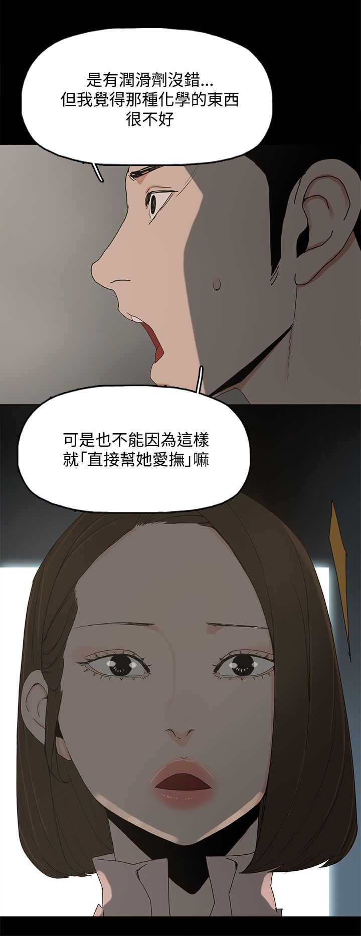 第16章：突然闯入11