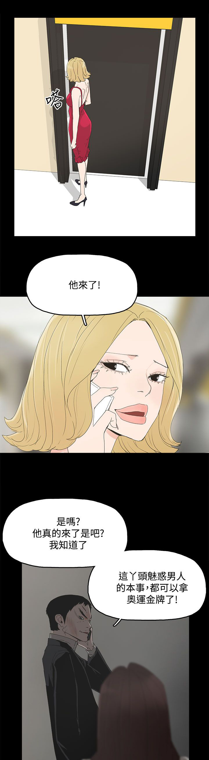 第48章：来了4
