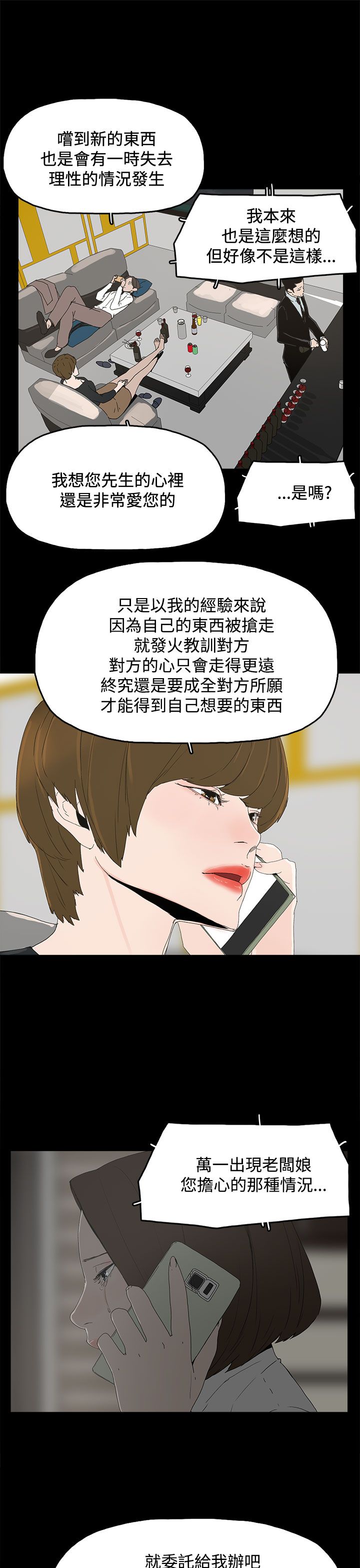 第50章：走投无路12