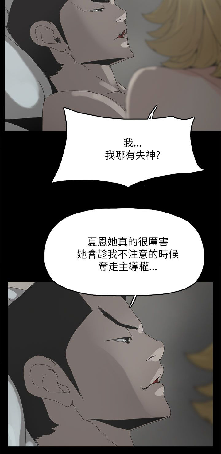 第55章：关系的尽头18