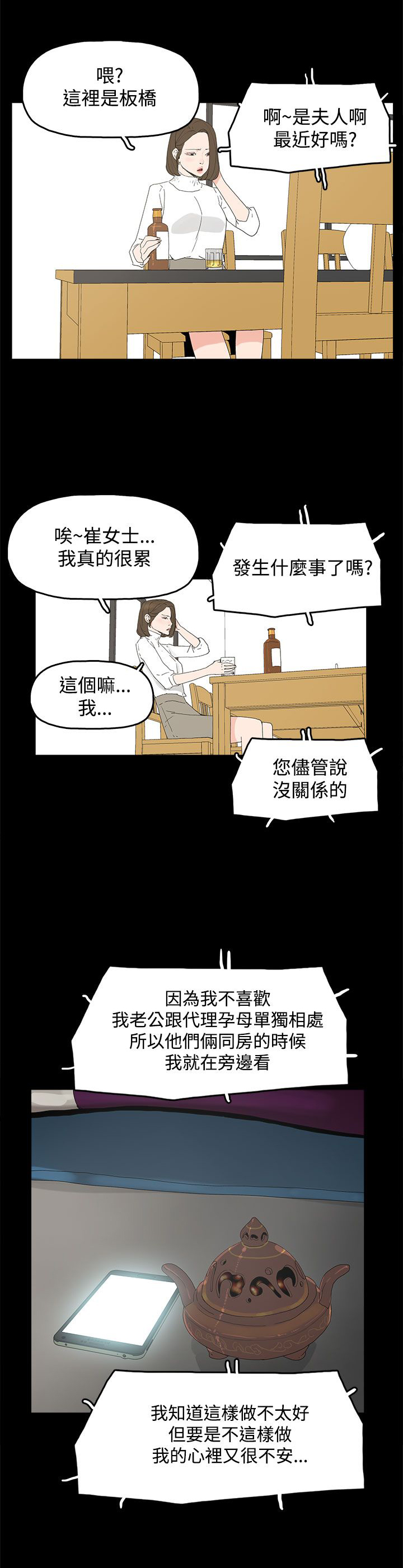 第25章：新的方法12