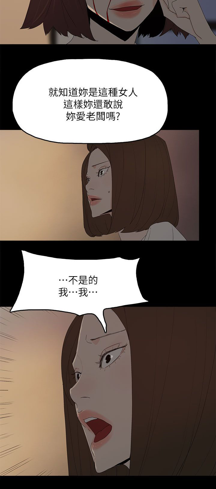 第82章：你爱过我吗1