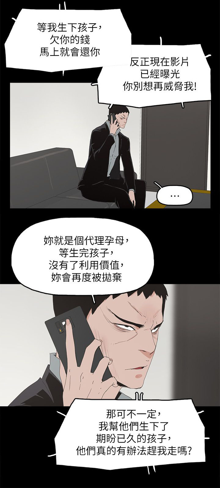 第74章：百分百10