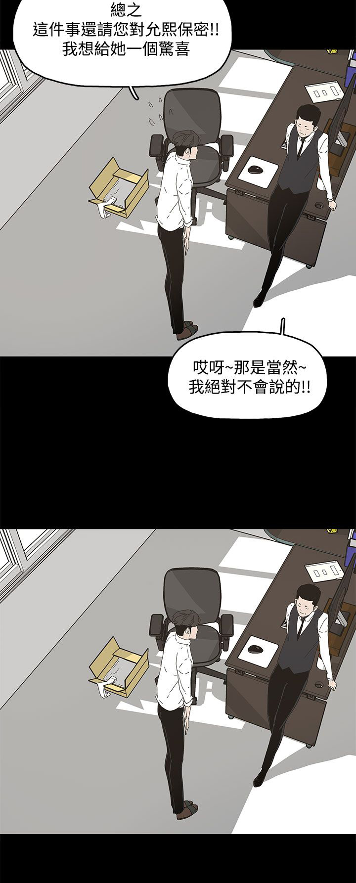 第19章：两件衣服17