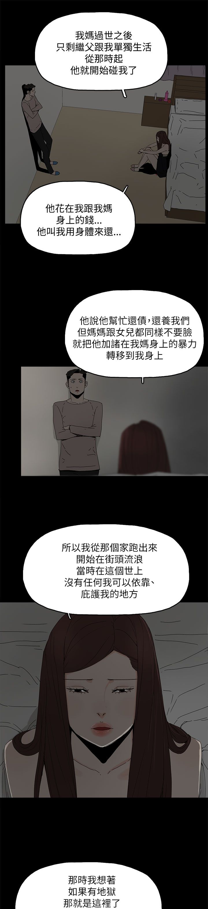 第57章：怜惜2