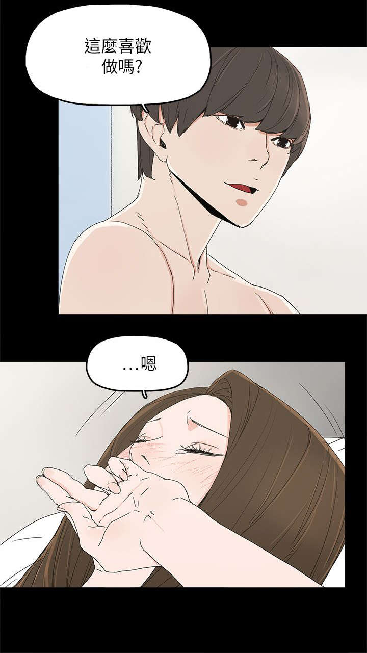 第61章：妻子的过往11